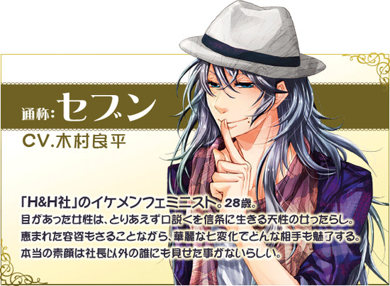 /images of/Seven/from/This Boy Is Called a Bad Man/uploads/chars/5688-538272888.jpg
